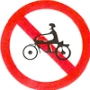 لافتة تنظيمية تمنع الدراجات النارية